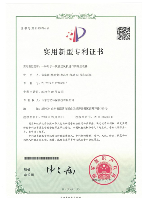 榮譽資質(zhì)